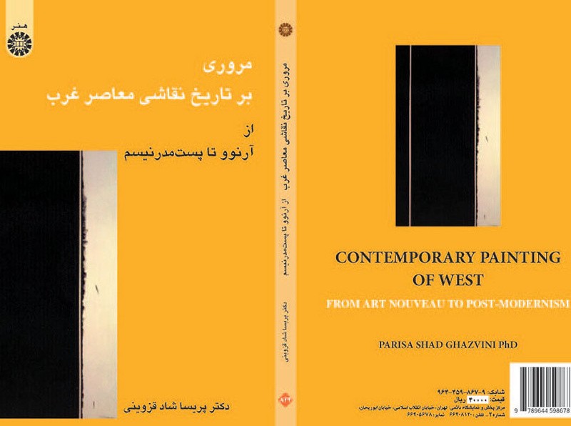مروری بر تاریخ نقاشی معاصر غرب