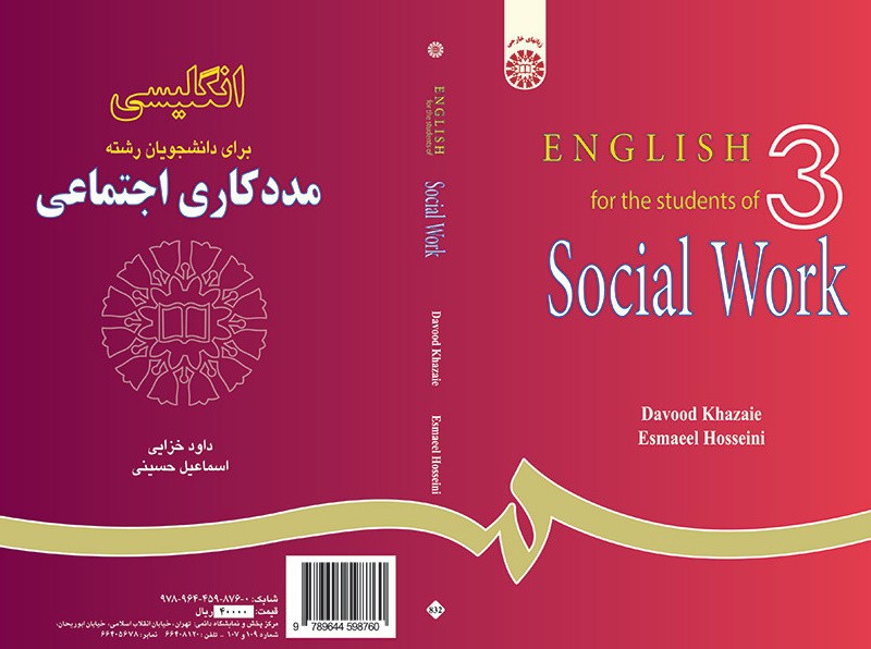 کتاب انگلیسی مددکاری اجتماعی