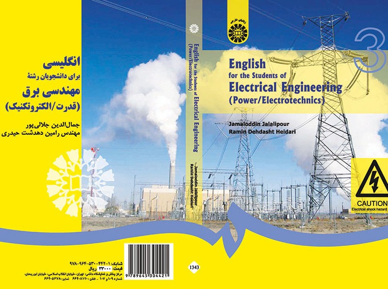 کتاب انگلیسی برای دانشجویان رشته مهندسی برق