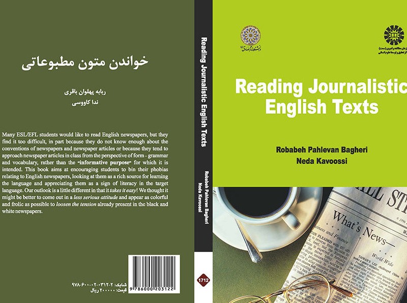 خواندن متون مطبوعاتی اثر ربابه پهلوان