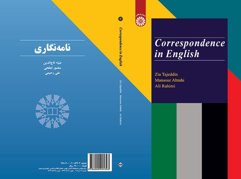 نامه نگاری قطع رحلی