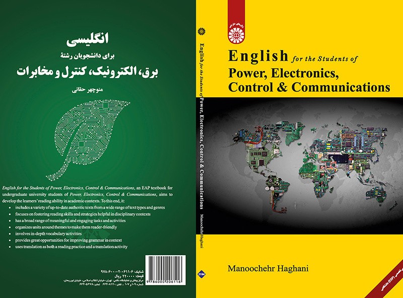 کتاب انگلیسی برای دانشجویان رشته برق الکترونیک کنترل و مخابرات