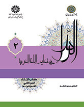 کتاب الرائد فی تعلیم اللغةالعربیة کتاب الانشاء جلد 2