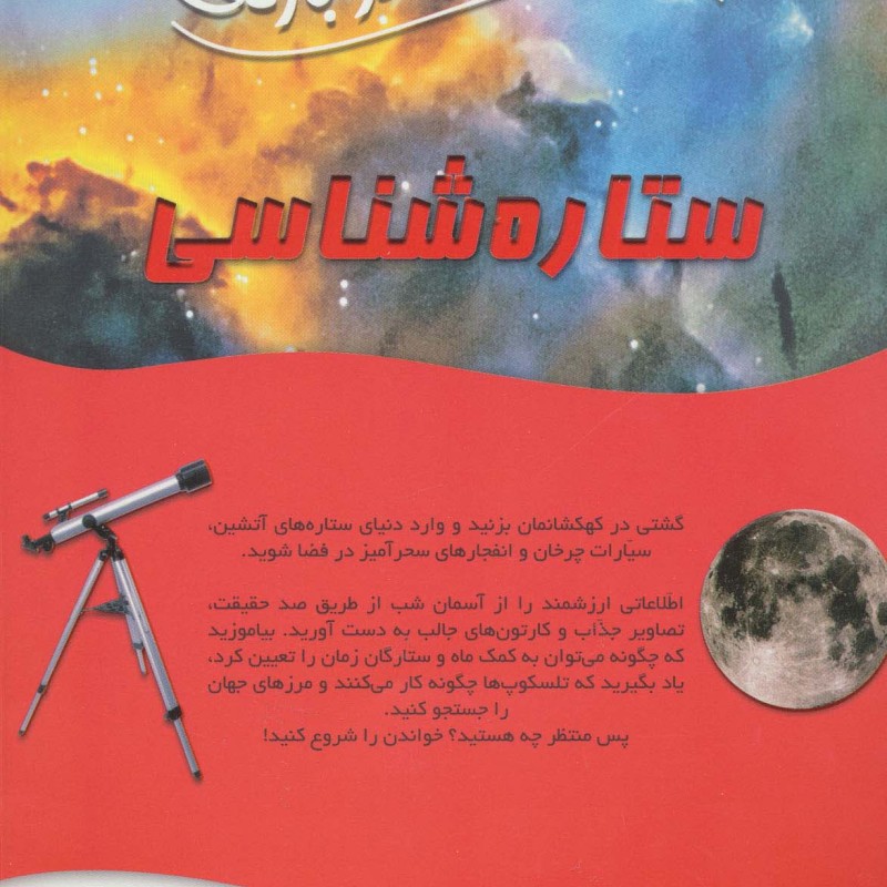 100 حقیقت27
