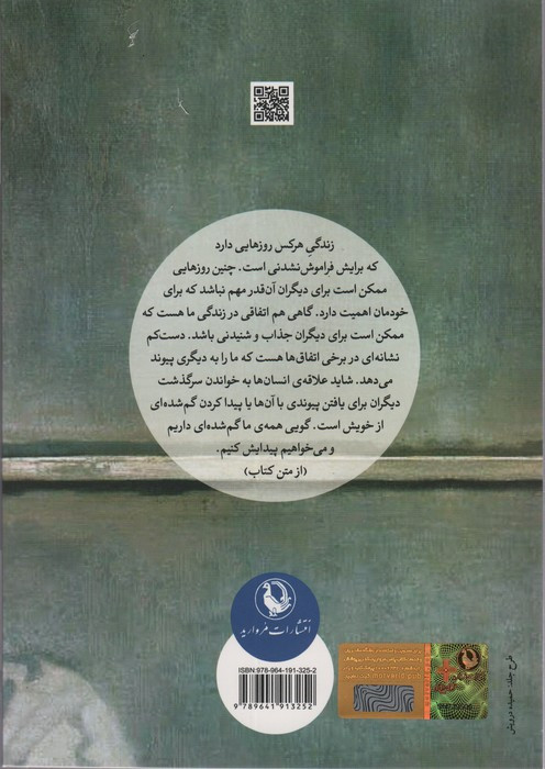 دختر لوتی