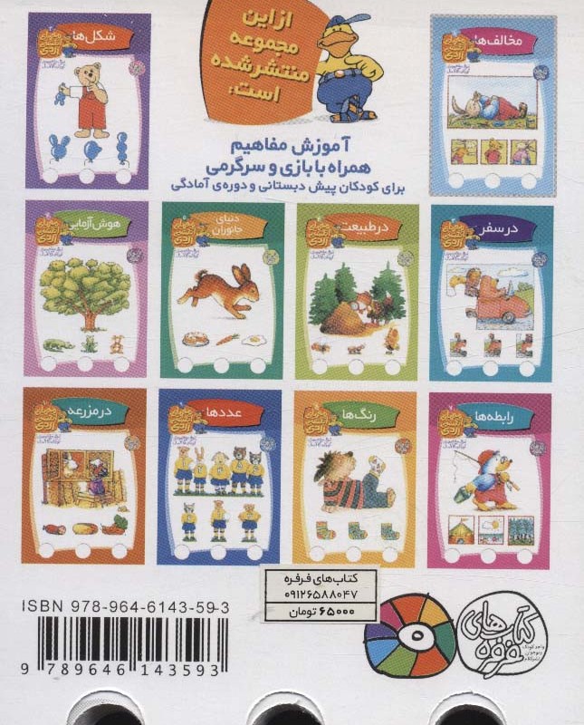 معمای انگشتی اردی 1
