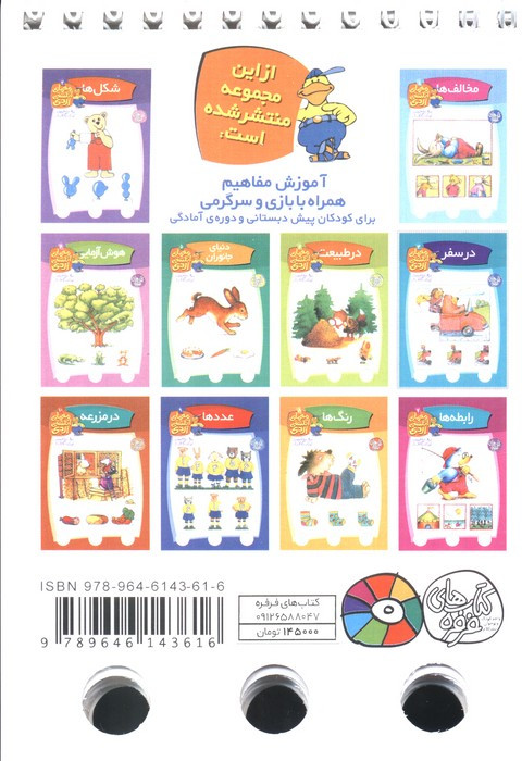 معمای انگشتی اردی 3