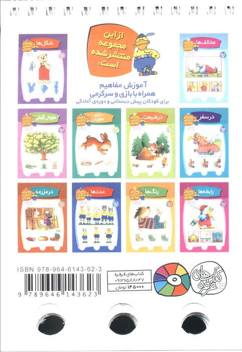 معمای انگشتی اردی 4