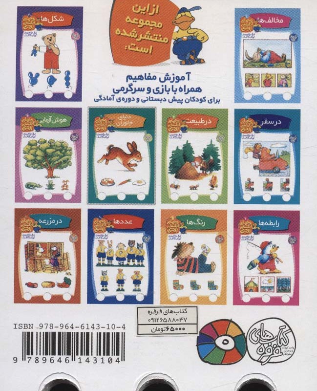 معمای انگشتی اردی 5