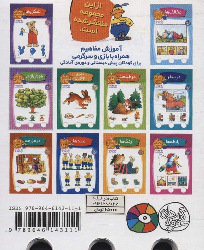 معمای انگشتی اردی 6