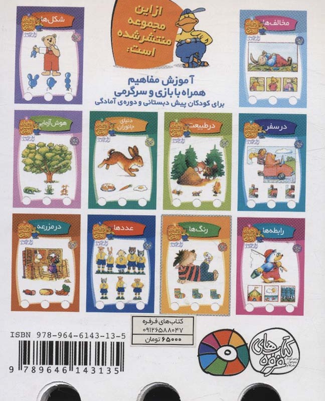 معمای انگشتی اردی 8