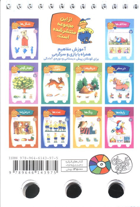 معمای انگشتی اردی 9