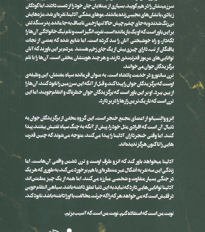 برگزیدگان جوان 1