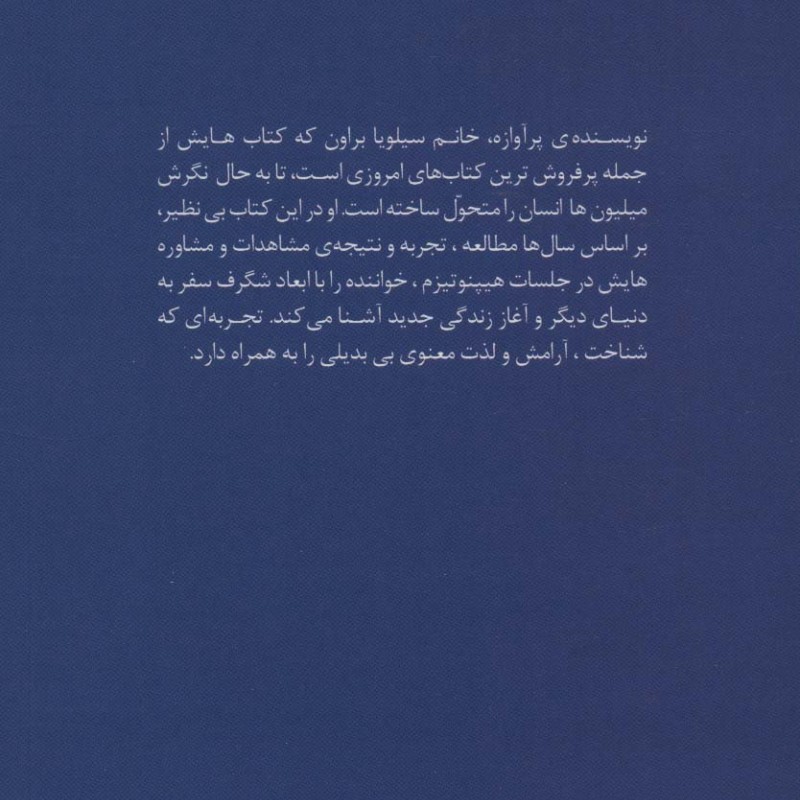 کتاب زندگی پس از مرگ نشر سایه گستر