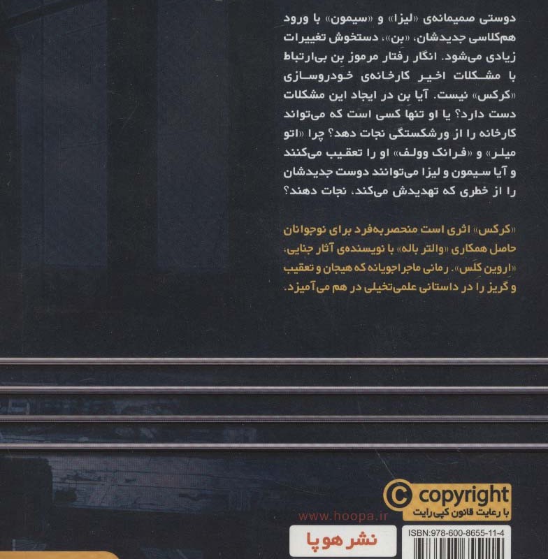 کرکس