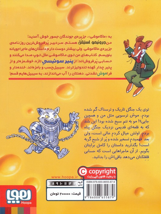 ماکاموشی 2
