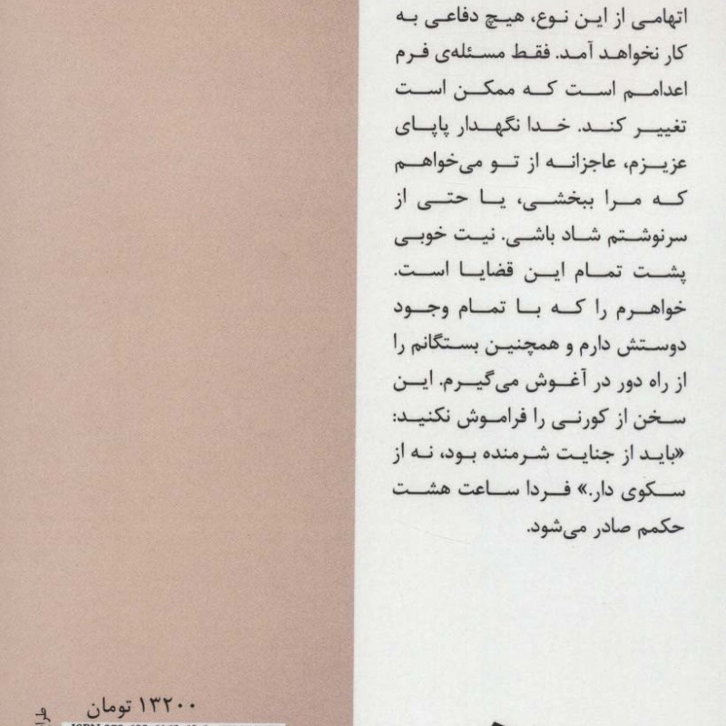 مرگ مارا