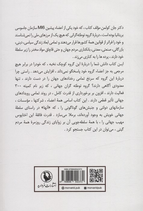 کمیته 300