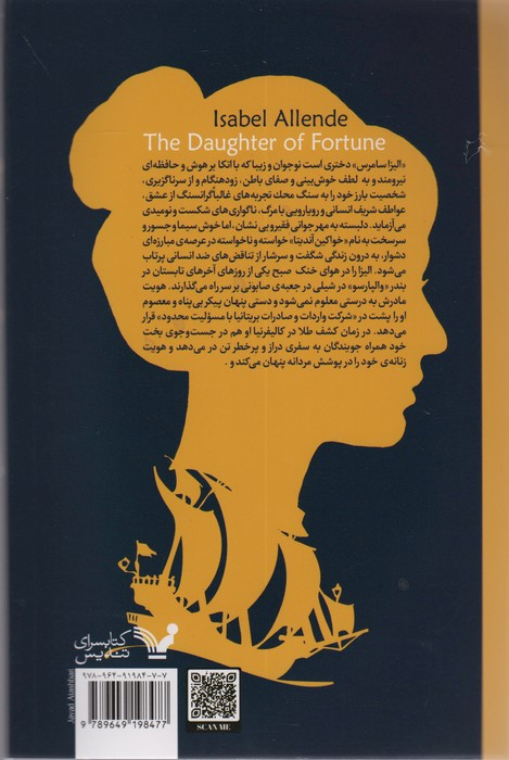 دختر بخت