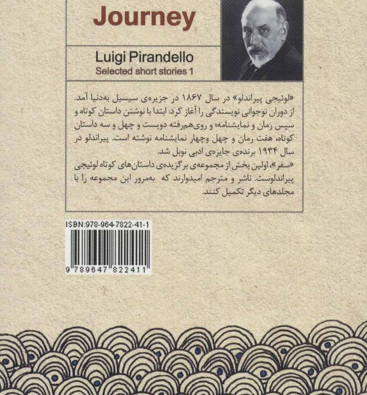 سفر نشر کتاب پنجره