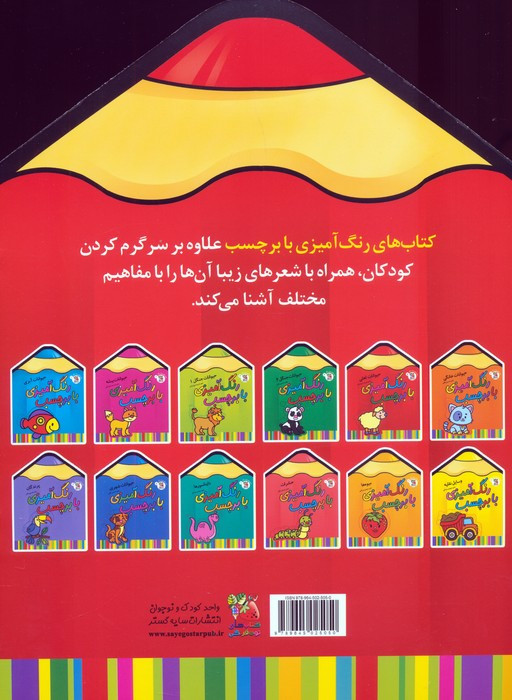 رنگ آمیزی با برچسب حیوانات اهلی