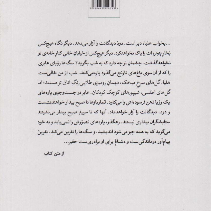 بار دیگر شهری که دوست می داشتم