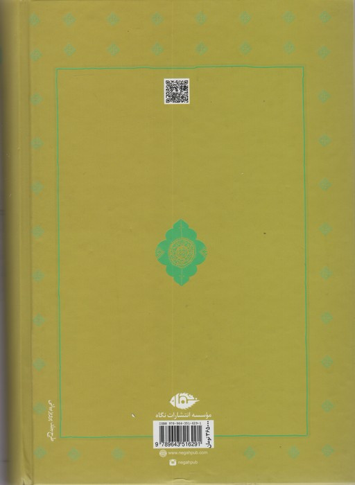 کلیله و دمنه نشر نگاه