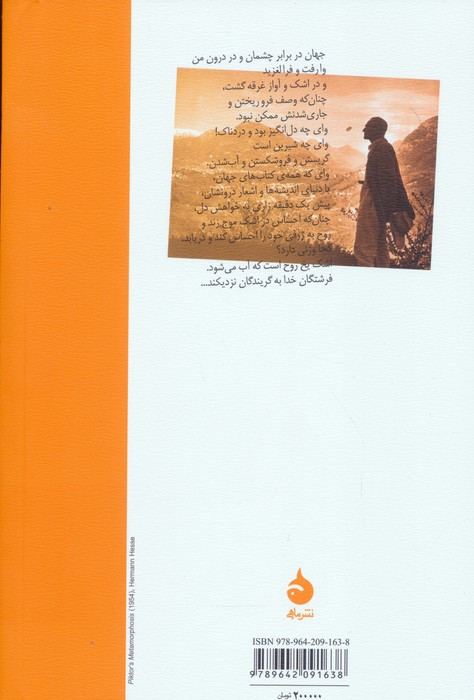 خواب نی لبک