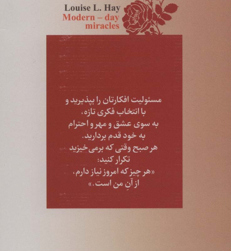 اعجاز زندگی