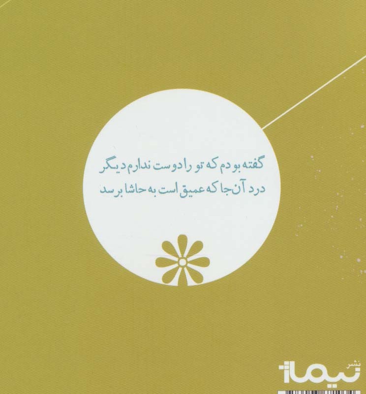 از کتیبه تا کوبلن