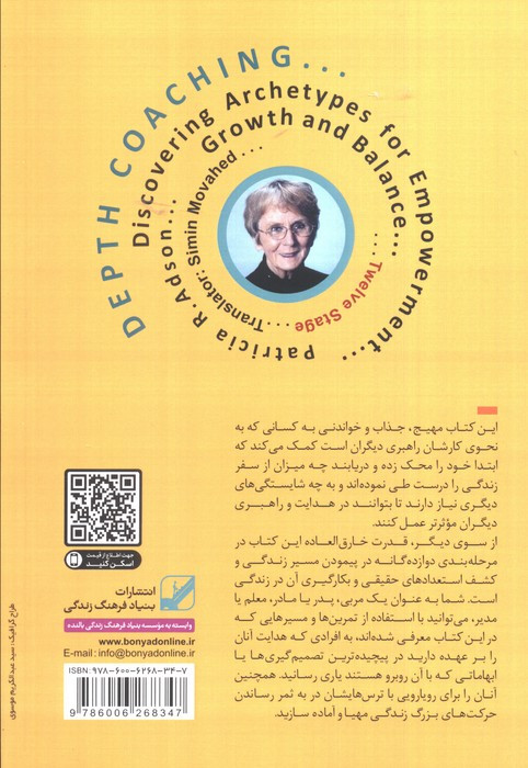 بیداری قهرمانان درون