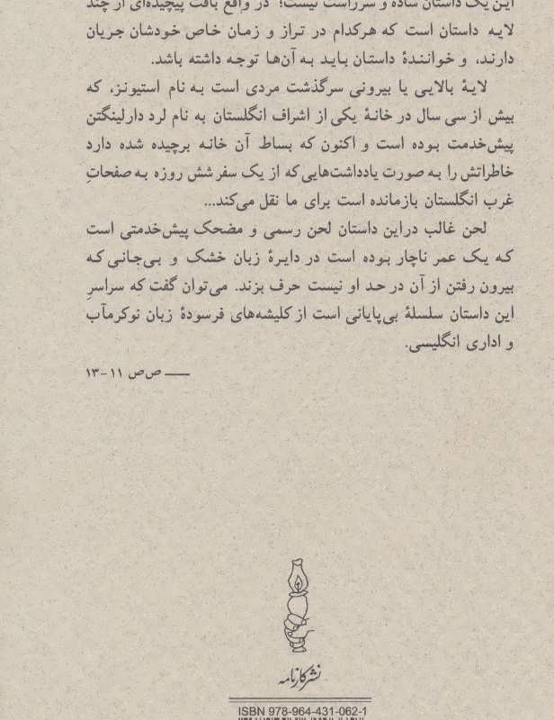 بازمانده روز نشر کارنامه