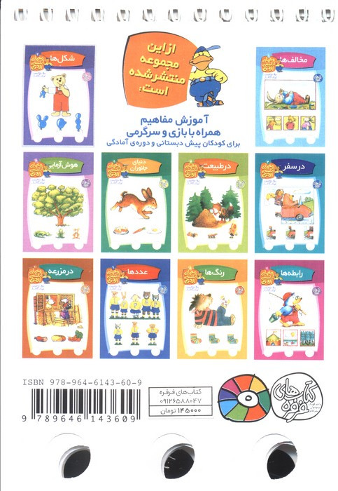 معمای انگشتی اردی 2