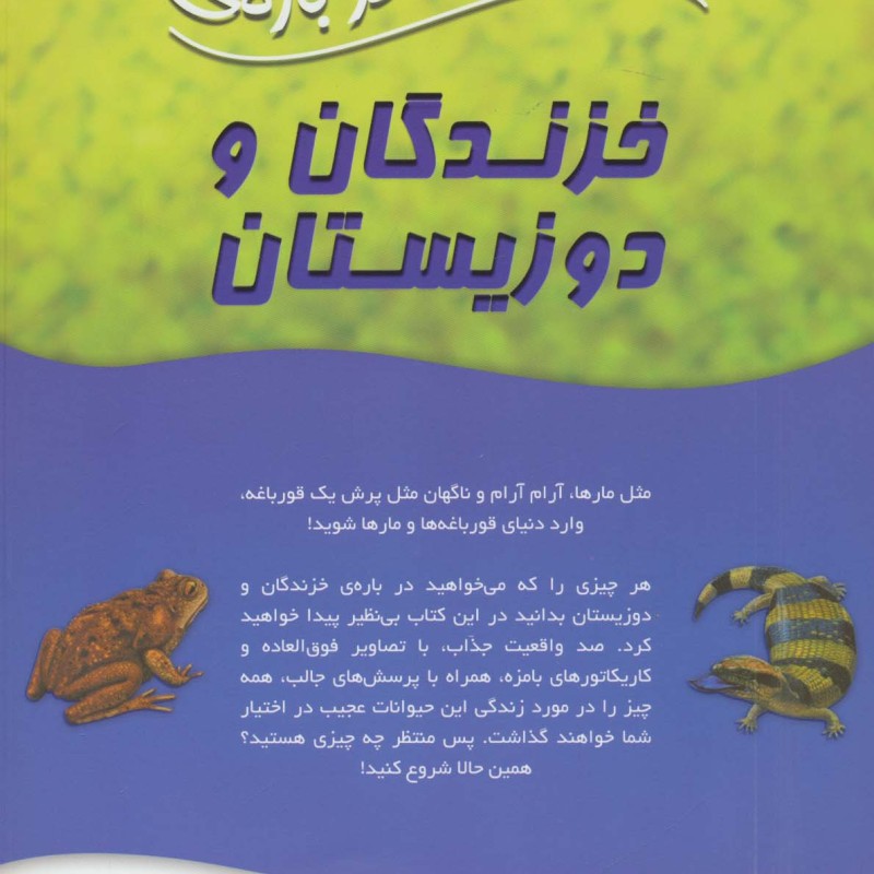 100 حقیقت16