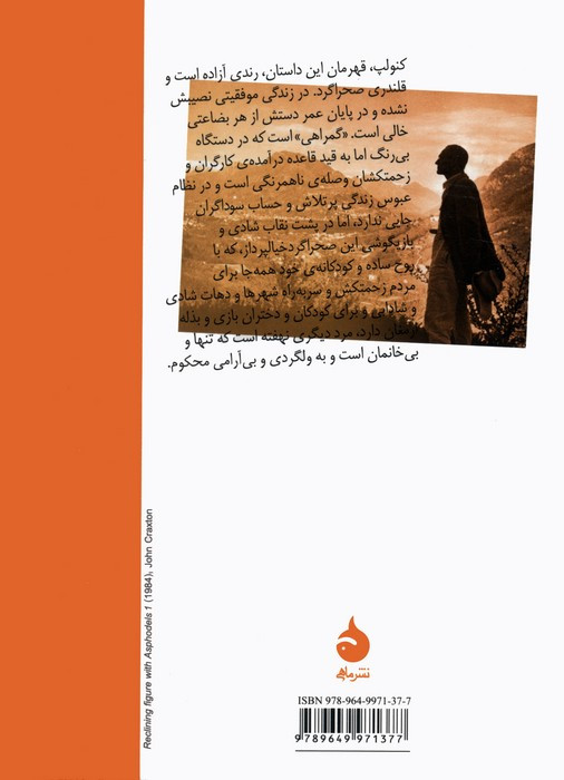 داستان دوست من