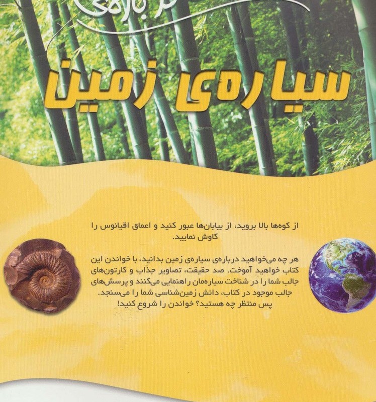 100 حقیقت28