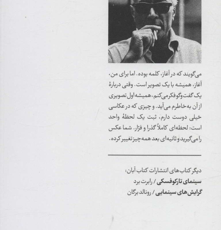 عباس کیارستمی