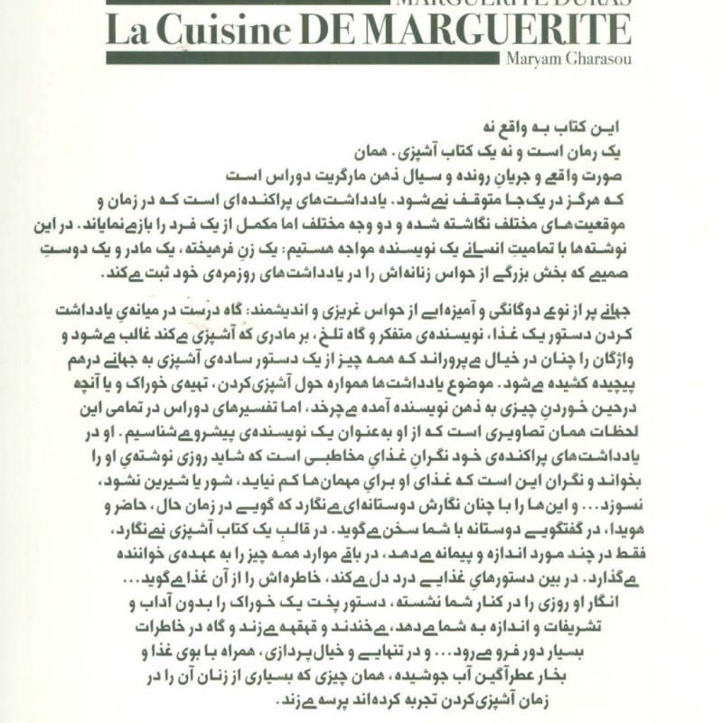 آشپزخانه مارگریت
