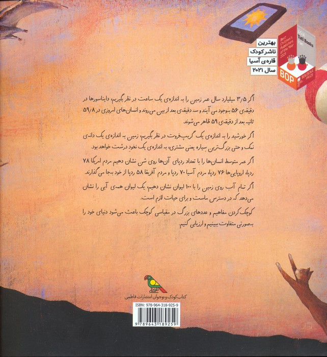 اگر...
