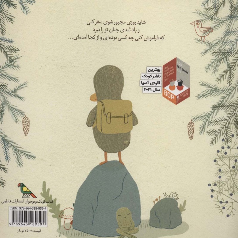 سفر نشر فاطمی