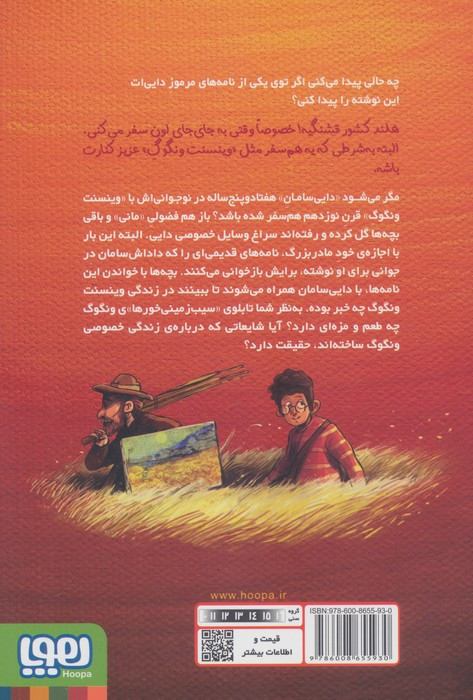 بچه محل نقاش ها 3