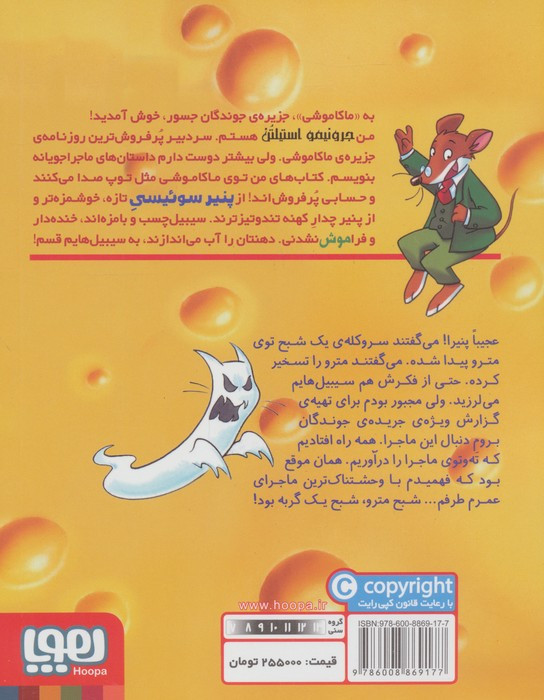 ماکاموشی 7