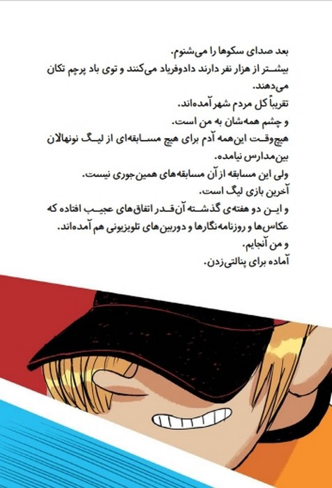 ته جدولی ها 1