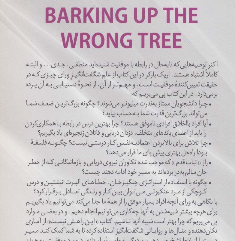 این راهش نیست