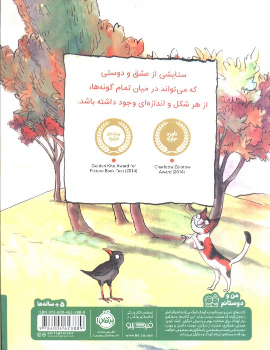 سوفی و کدو حلوایی