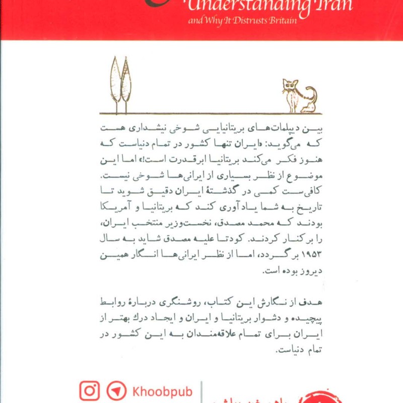 کار کار انگلیسی هاست نشر خوب