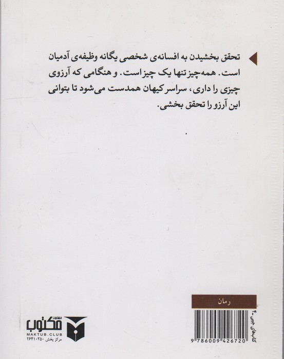 کیمیاگر نشر مکتوب