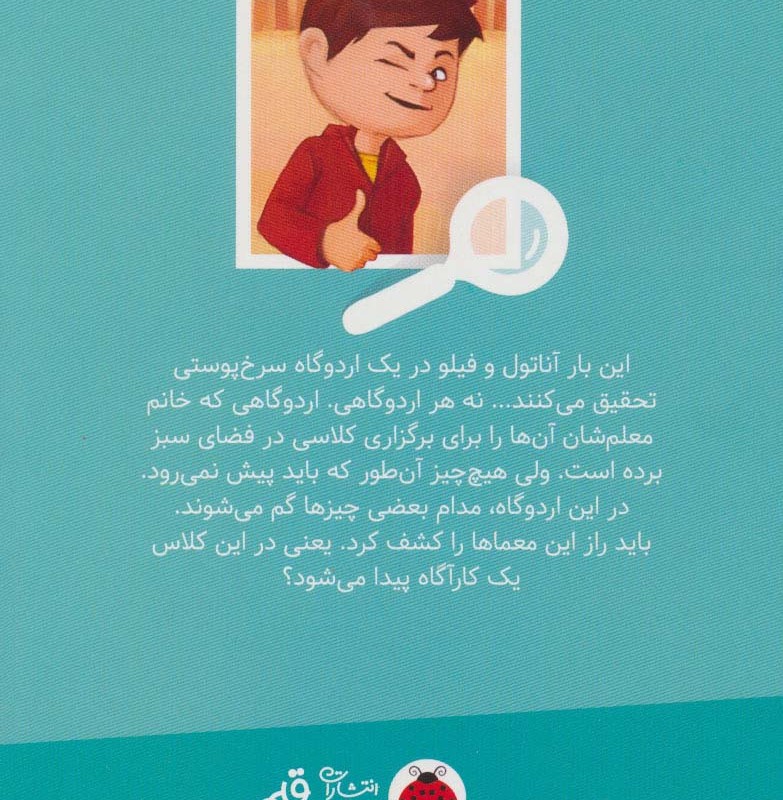 رازها و سفیدپوست ها