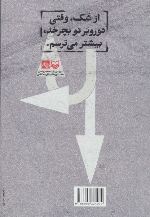 ارتداد