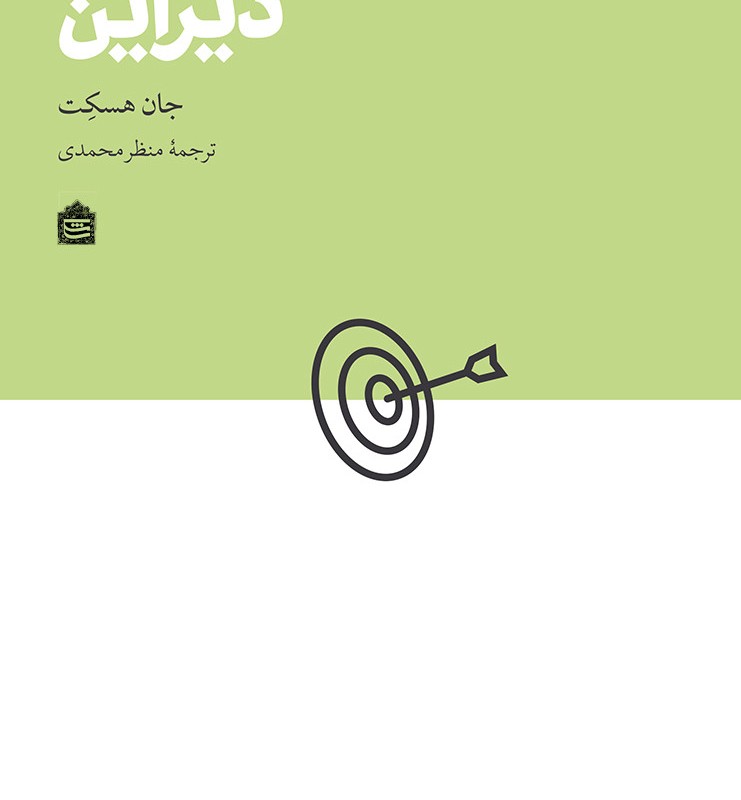 دیزاین